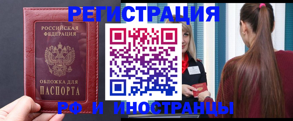временная регистрация госуслуги в Орехово-Зуево