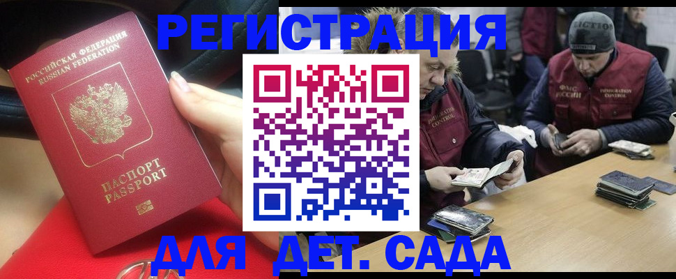 временная регистрация в Орехово-Зуево