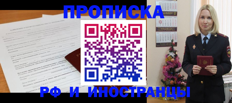 прописка поиск в Орехово-Зуево